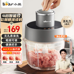 Bear 小熊 绞肉机家用 绞馅机 碎肉机 电动多功能料理搅拌 可调粗细搅肉机QSJ-F03X2 2L