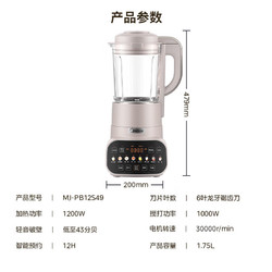 【省149.05元】美的普通料理机